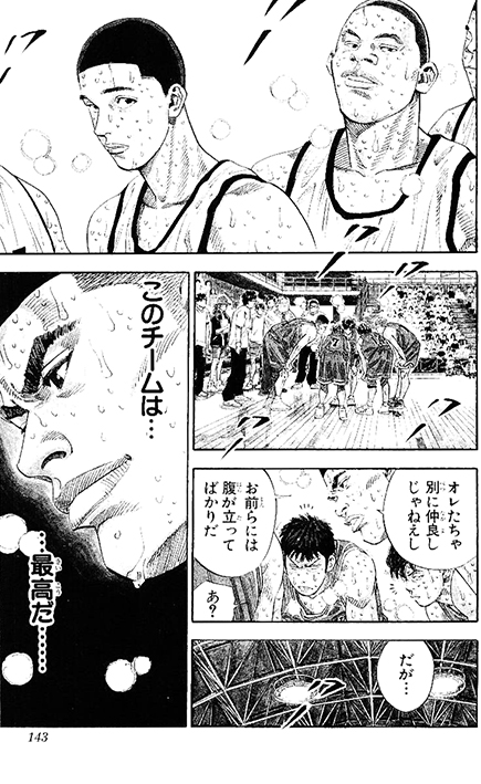 チームワークの条件とは Ken商品研究所